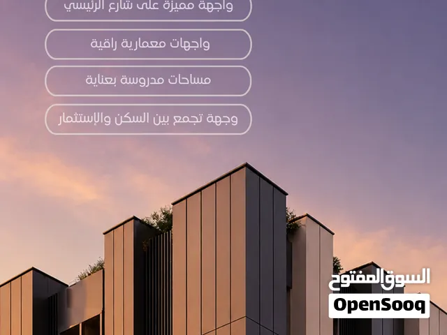 شقة غرفة وصالة للبيع في الموالح  قيد الإنشاء