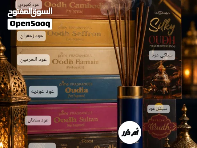 عود كمبودي الهندي  من الاعواد الذكيه