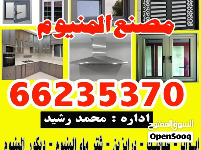 مصنع المنيوم رشيد
