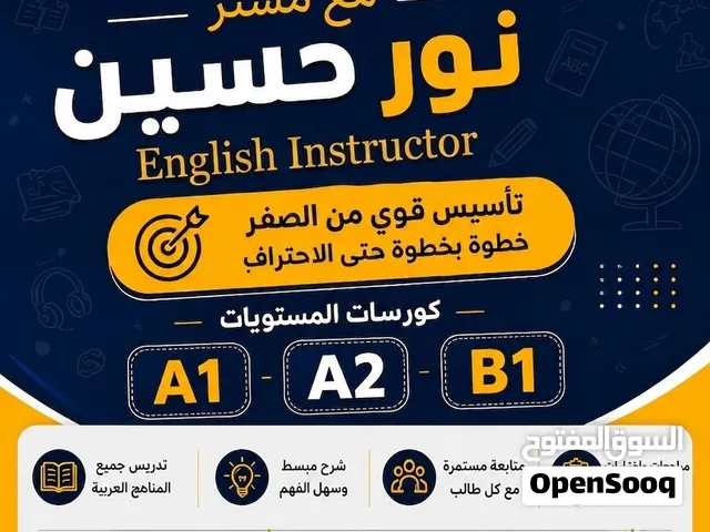 تدريس اللغة الإنجليزية