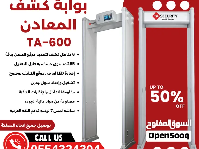 بوابه كشف المعادن بوابة الكترونية كشف تفتيش أمن