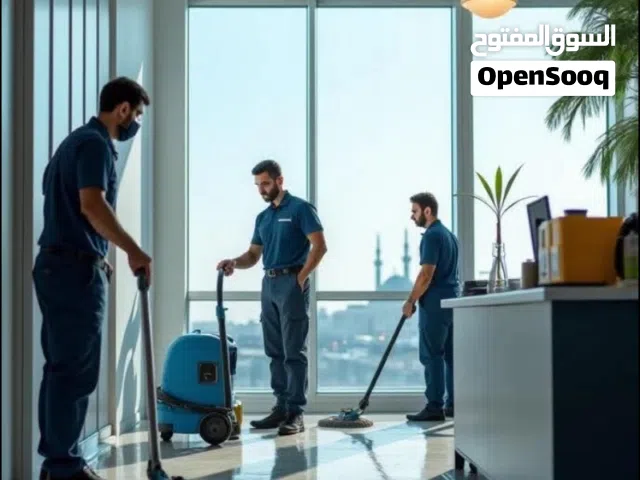 شركه الريان للتنضيف ترحب بزبائننا الكرام نقدم لكم خدماتنا بأنسب الاسعار وبعمل درجه اولى