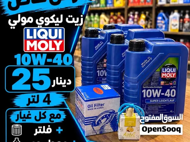 زيوت محرك جديدة عالية الجودة للسيارات - حالة جيدة وخالية من العيوب