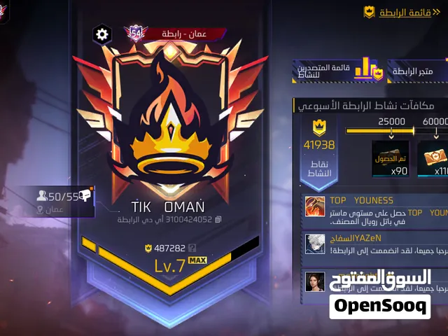 حساب فري فاير  للبيع لفل 60 ممتاز جدا للي يريده