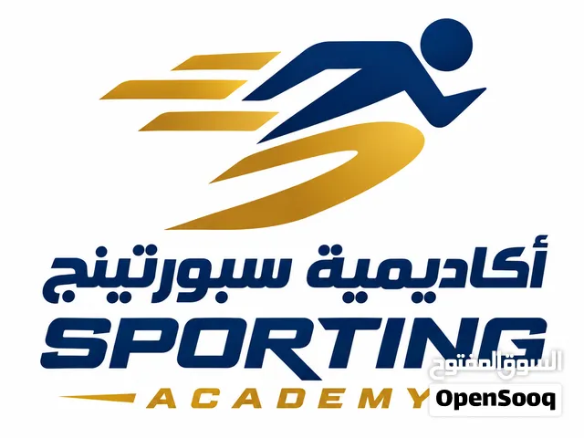أكاديمية سبورتينح