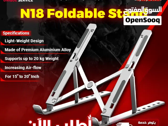 إكسسوارات كمبيوتر أخرى ستاند تابلت و لابتوب N18 Stand for Laptop 15 to 20 Inches