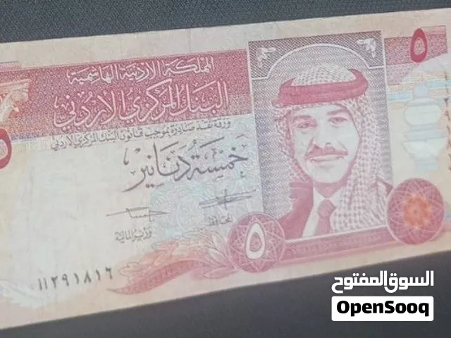 خمسه دنانير في عهد جلاله المغفور له الملك حسين رحمه الله عليه سنه التسعينات