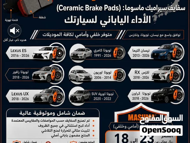 سفايف ماسوما