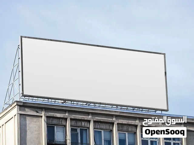 لوحات إعلانية للإيجار billboard for rent