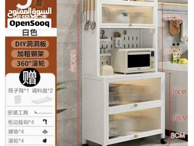 خزانة المواعين أو كبت المواعين أو أغراض المطبخ