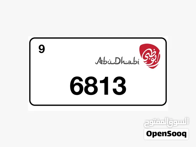 الرقم الفئة ال9 رباعي مميز 6813وللجاد فاله طيب