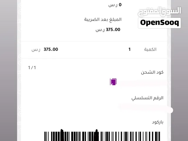 بطاقة ريزر قولد 375 ريال ($100)
