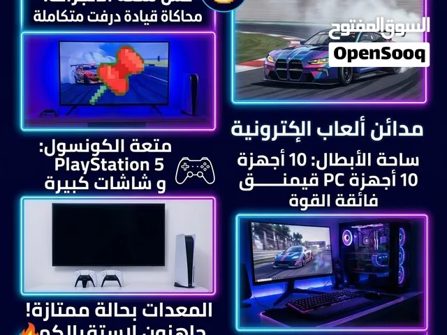 للبيع بالكامل محل ألعاب قيمنق ودرفت متكامل بجميع المعدات بحالة ممتازة