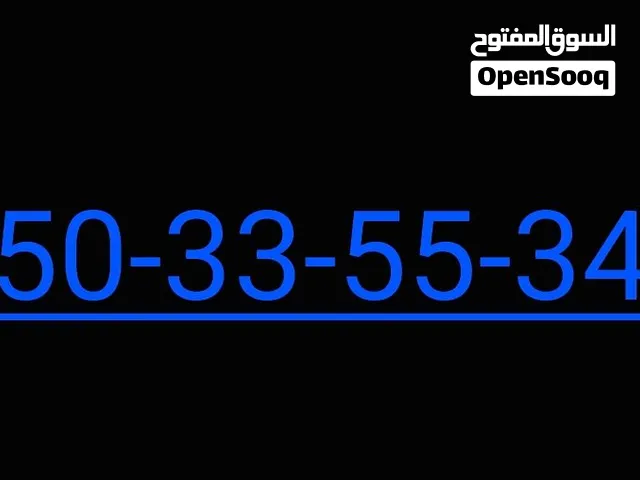 Etisalat VIP mobile numbers in Al Ain