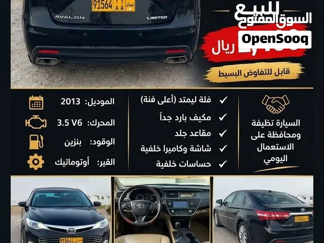 افالوون2013
