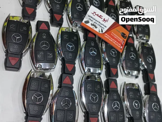 ريموتات سيارات  مرسيدس
