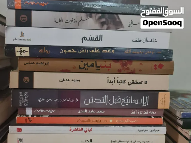 كتب مستعملة بريال ونص وريالين