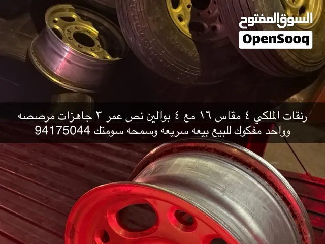 رنقات الملكي مقاس 16
