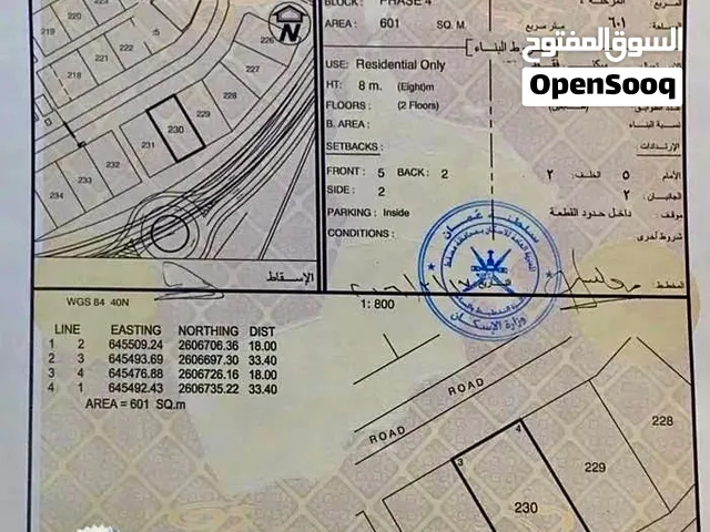 ارض سكنية للبيع في بوشر 35 الشعبيه بموقع ممتاز على اول خط من الشارع الرئيسي