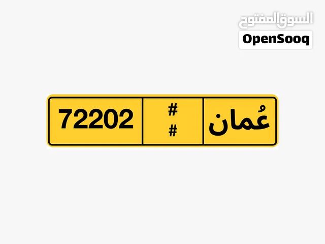 رقم مميز خاص
