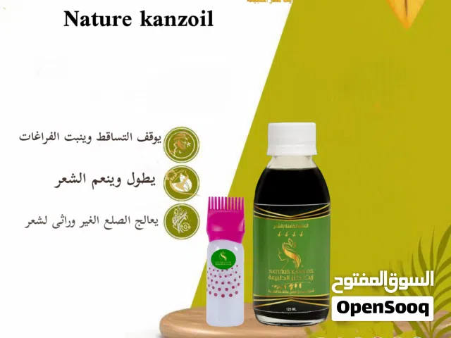 الزيت الأفغاني الخام كنز الطبيعة(بروكسي سابقا ) عناية كامله للشعر عروض حصرية وهدايا مجانيه