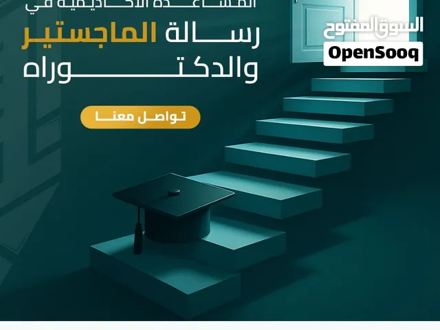رسائل ماجستير