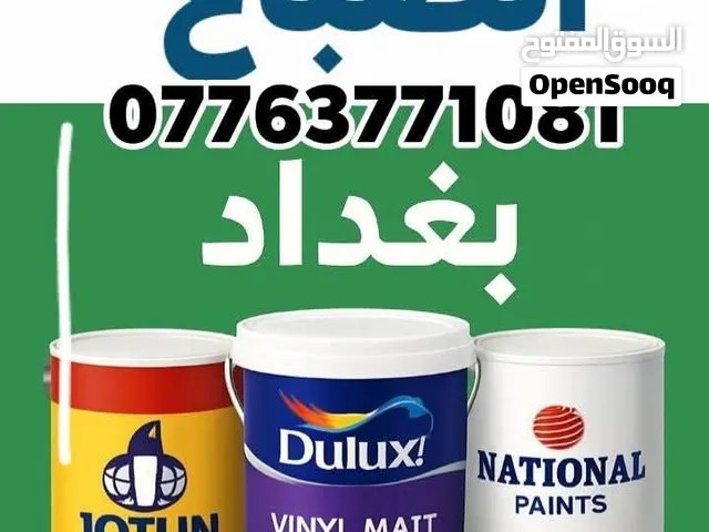 صباغين كادر مصري
