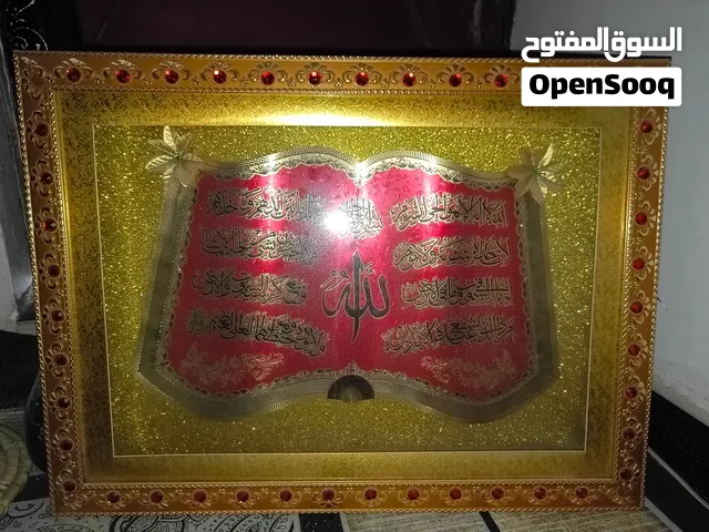 لوحة اية الكرسي مستعملة نظيفة للبيع بسعر مناسب جدًا