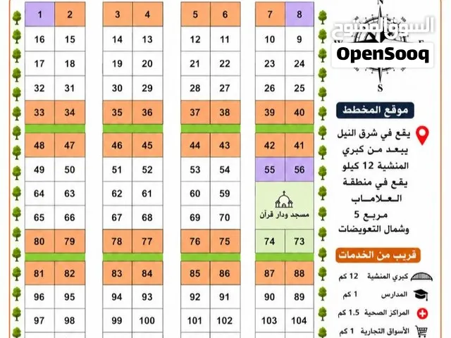 مخطط الرواد السكني
