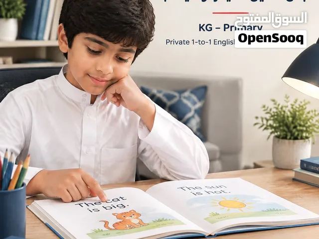 مدرسه   لغه انجليزيه ذو خبره  ENGLISH TEACHER