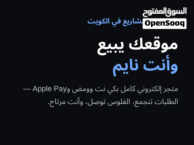 تصميم مواقع ومتاجر إلكترونية بكي نت — نموذج مجاني قبل الدفع