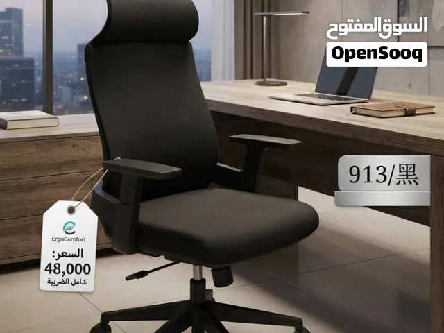#وصلت #أحدث #الكراسي #العصرية #الطبية!    خامة جلد فاخر + قماش شبك عالي الجودة. تصميم مريح
