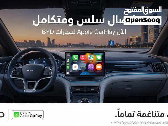 ابل كار بلاي على BYD اخيراً، بدون قطعه خارجيه Apple car play BYD. نظام ابل كار بلاي BYD.