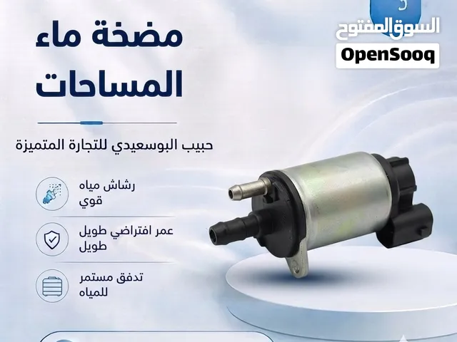 مضخة ماء المساحات