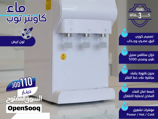 كولر ماء ابيض شبك فلتر موديل 1000 كفالة 3 سنوات