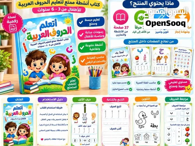 تعليم الاطفال الصغار من 2-6 سنوات. السعر 2500 ريال علم طفلك من ذو نعومة الاضافر