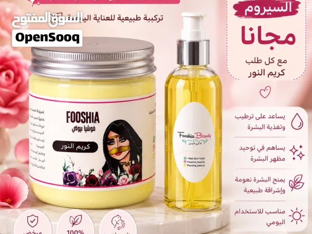 خلطات مبيض للبشرة ومضمون