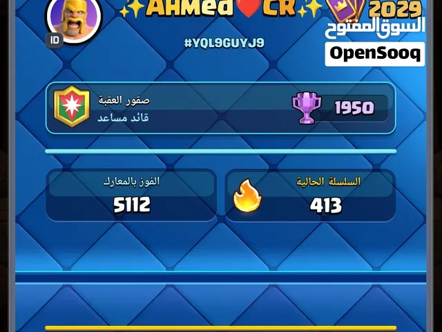 لعبه كلاش رويال