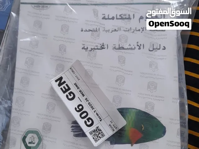 كتب صف سادس للبيع