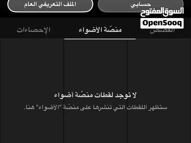 حساب سناب متابعين 12k وسكور 30k ب15 الف دينار عراقي والتحويل ع الماستر كارد