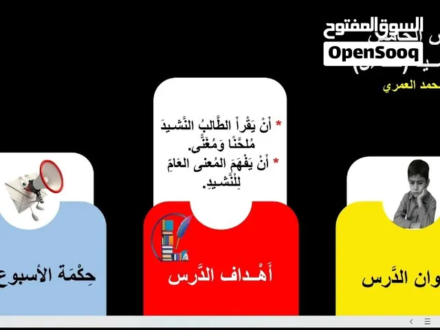 حصص تأسيس لغة عربية (اونلاين)