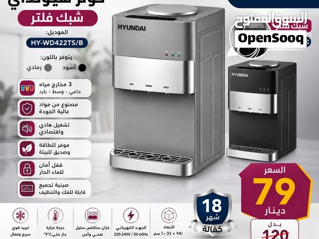كولارات شبكه هونداي فلتر 3 حنفيات عدة الألوان انفيرتير تتوفر لدينا خدمة التوصيل حسب المنطقه
