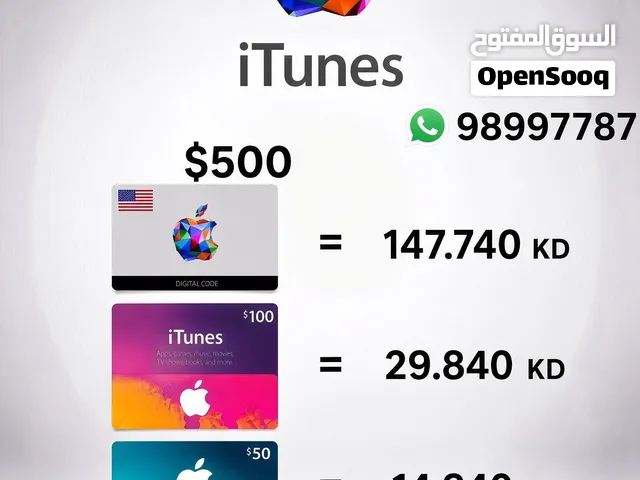 ايتونز امريكي فوري