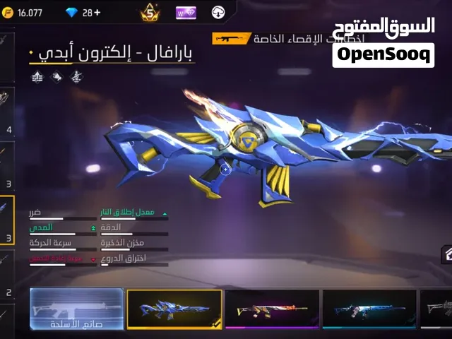 حساب فري للبيع
