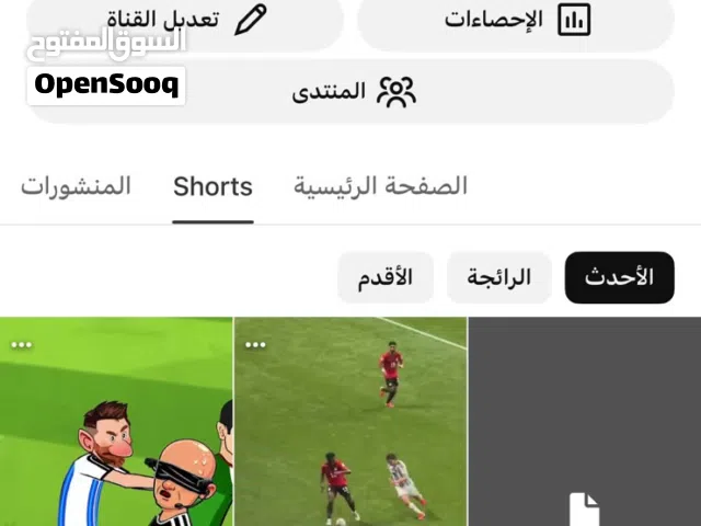 قناه يوتيوب للبيع بسعر لقطه 20 الف مشترك