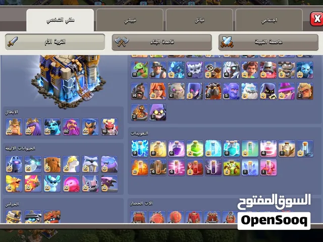 قرية كلاش اوف كلانس للبيع