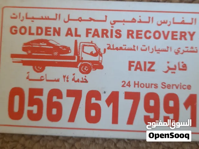 سيارات السكراب . نشتري جميع السيارات