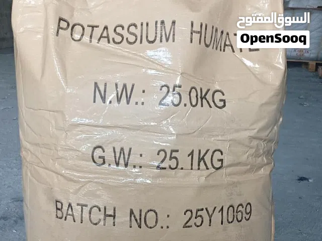 سماد بوتاسيوم هيمليت