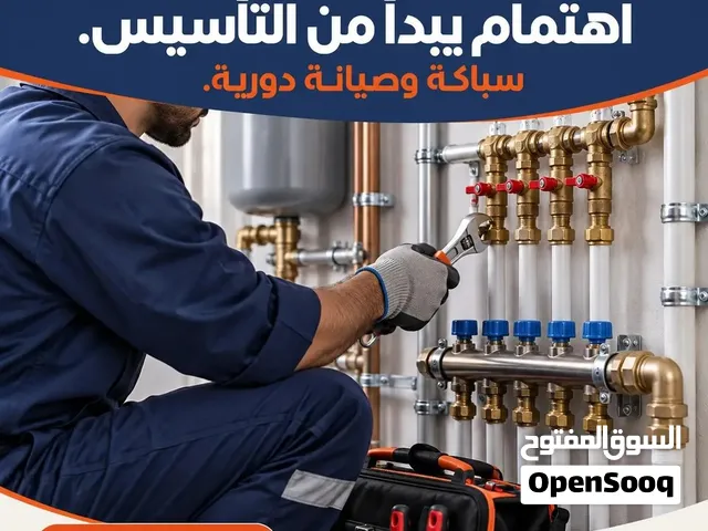 أعمال كهروميكانيكة