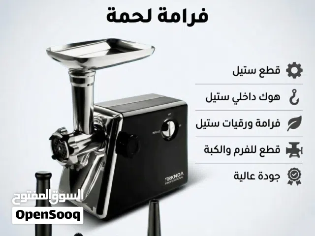 ماكينة لحمة ناشونال الاصلية 2000 واط ستانلس كفاله لمدة عام اقل سعر بالمملكة